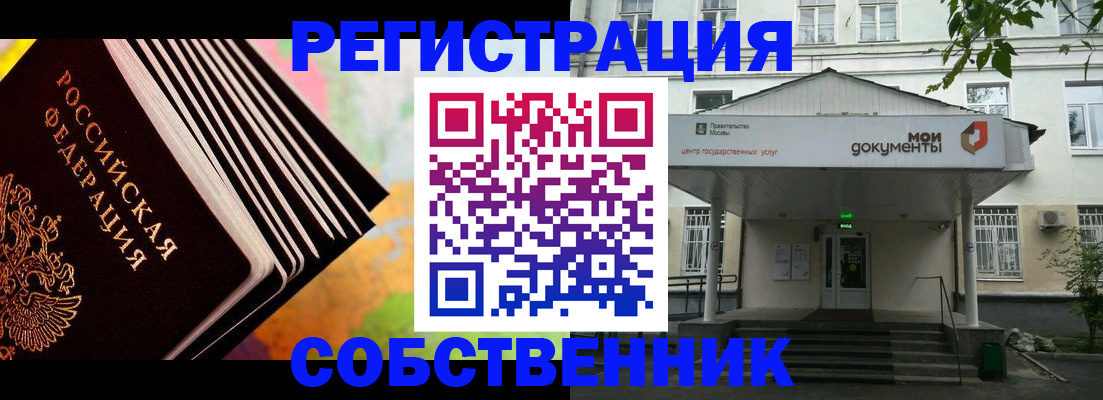 прописка для работы в Слободской